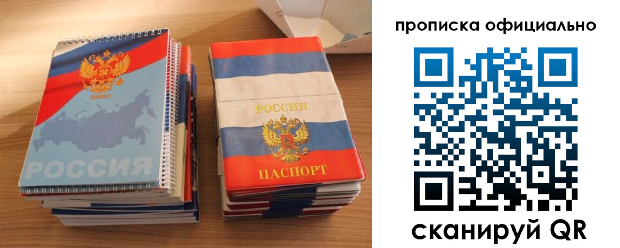 временная регистрация надежно в Киреевске