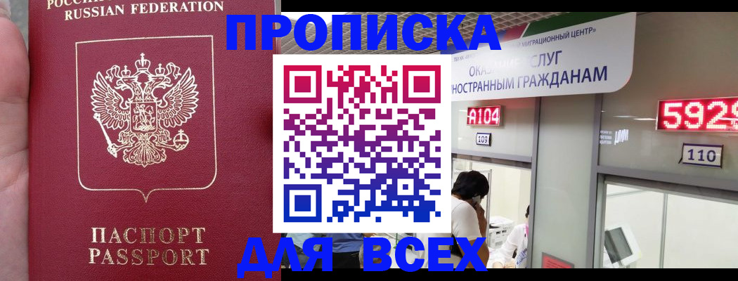 прописка ребенка в Киреевске