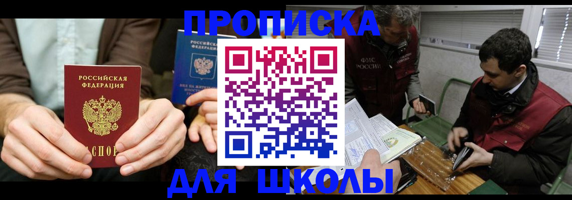 прописка 2025 в Киреевске