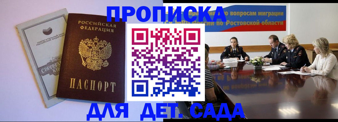 прописка гарантия в Киреевске