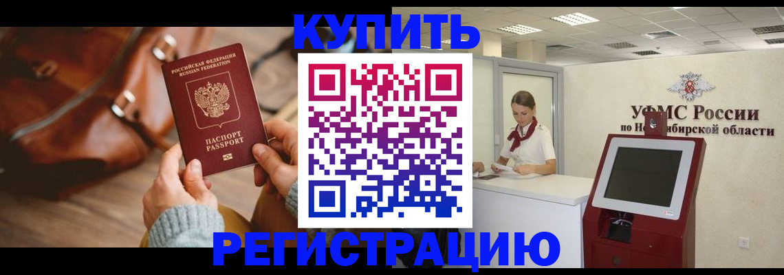 прописка иностранных граждан в Киреевске