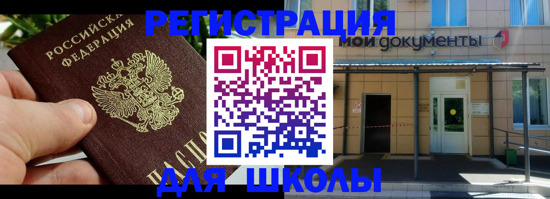прописка в Киреевске
