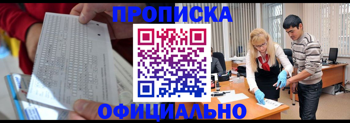 прописка ребенка в Киреевске