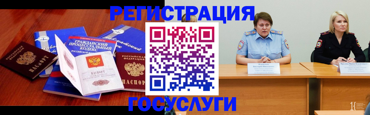 прописка ребенка в Киреевске